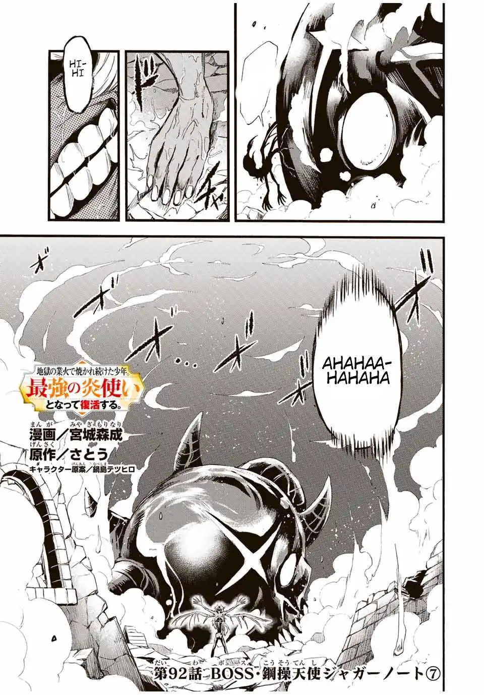 Jigoku no Gouka de Yaka re Tsuzuketa Shounen. Saikyou no Honou Tsukai to Natte Fukkatsu Suru. Chapter 92 2